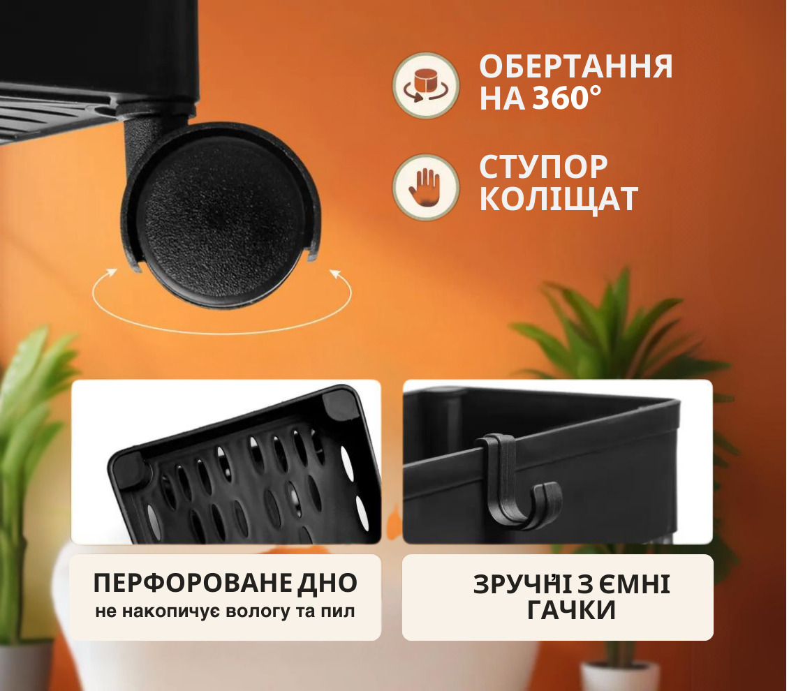 Стелаж на коліщатах для зберігання речей